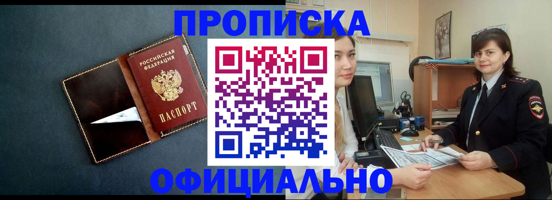 временная регистрация поиск в Глазове