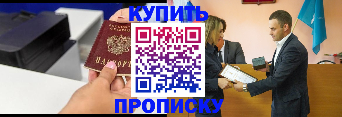 временная регистрация надежно в Глазове